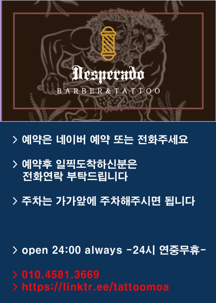  데스페라도 바버샵