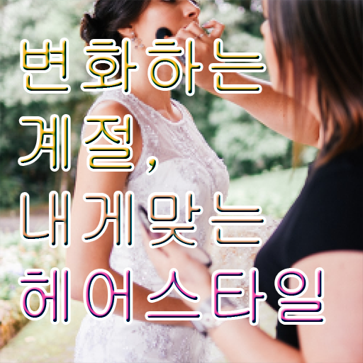 커트지도사 학점 , 커트지도사 자격증 취업 정보 알려드려요