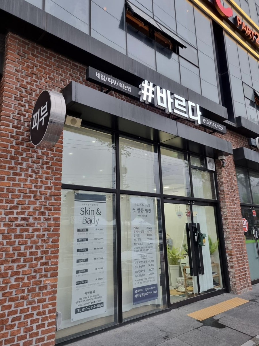 샾바르다 사진 2
