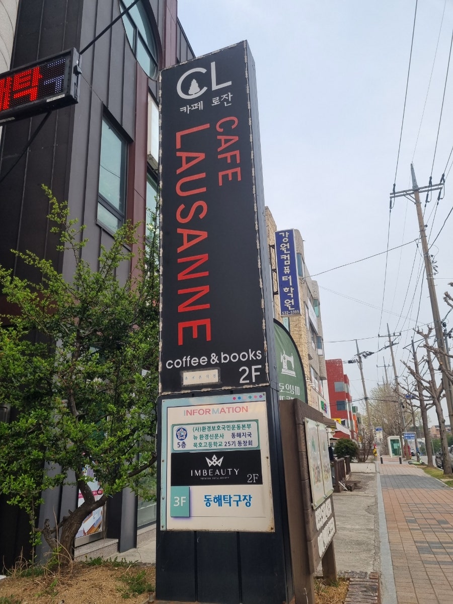 카페로잔 사진 2