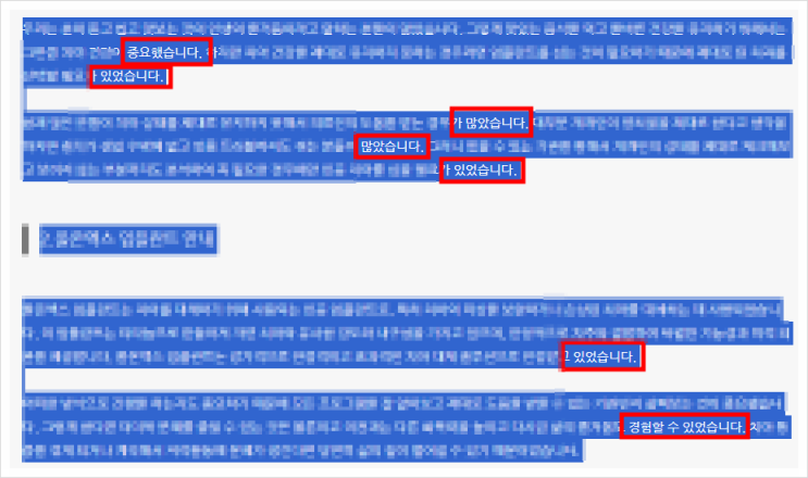 블로그 마케팅 관리대행 업체들이 욕먹는 이유(실제 사례)