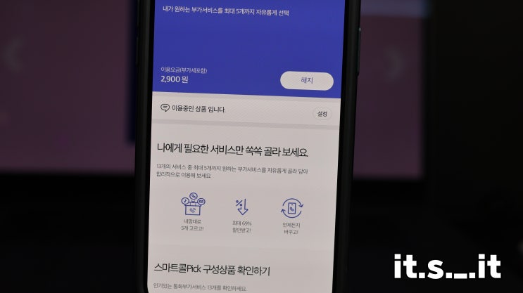  스마트콜픽 혜택 알아보기