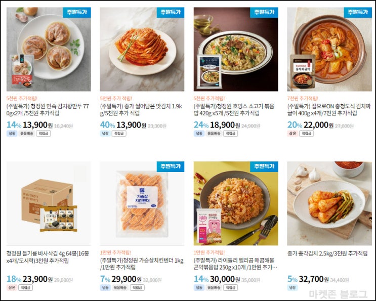 정원e샵_40%할인 & 주말특가(추가적립 ~2만원)신규 및 기존 정원e샵_40%할인 & 주말특가(추가적립 ~2만원)신규 및 기존
