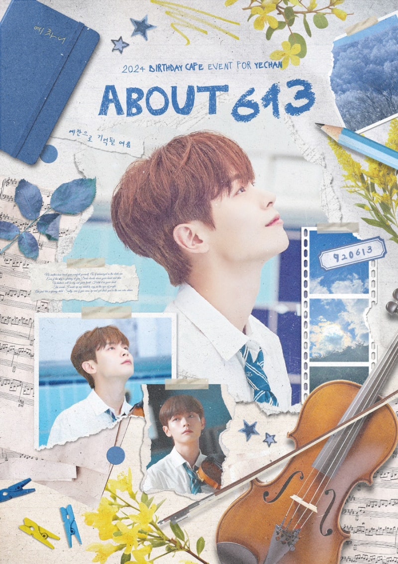 루시 신예찬 생일 카페 이벤트 240613