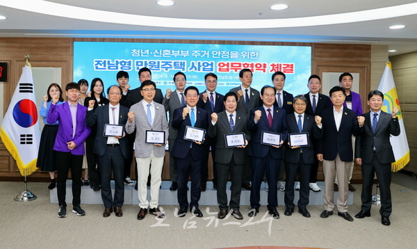  고흥군 성촌리 일원에 50호 규모 아파트 조성한다..전남형 만원주택 사업 업무협약 체결