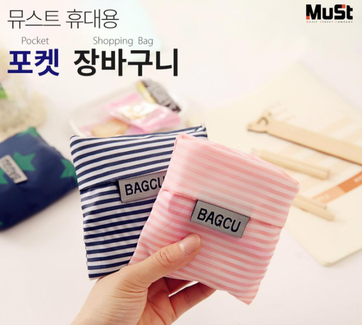 홍보용 장바구니~ 앗앗! 홍보가 힘들어요? 왜요?