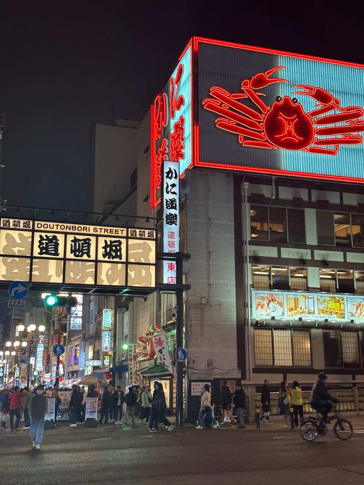  오사카/교토 3박 4일 1일차 여행 김해공항에서 간사이공항 주유패스 및 우메다 스시집 가성비 호텔 추천