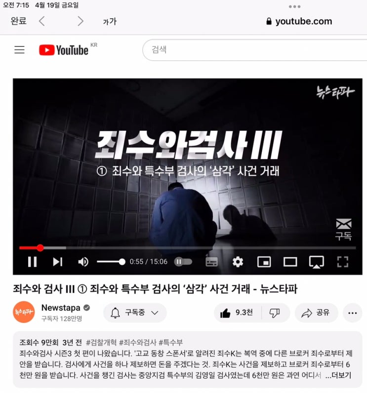 죄수와 검사/뉴스타파/김영일, <b>김선규</b>/봉지욱 기자