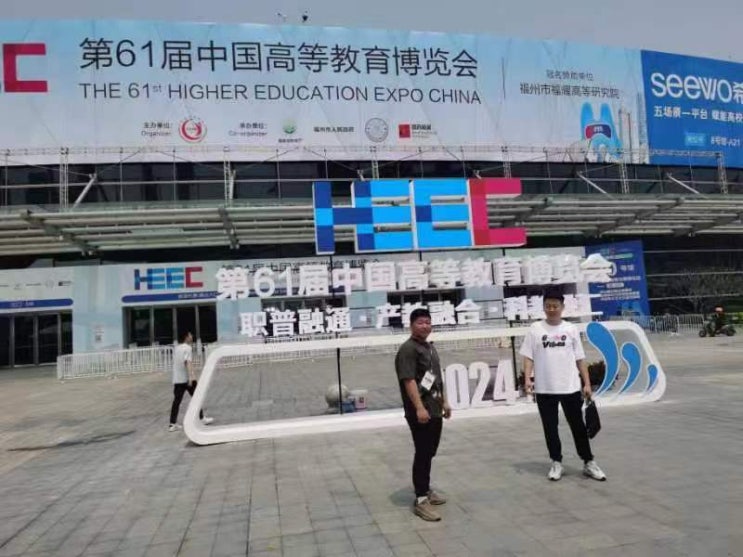  [중국전시회] HIGHER EDUCATION EXPO CHINA