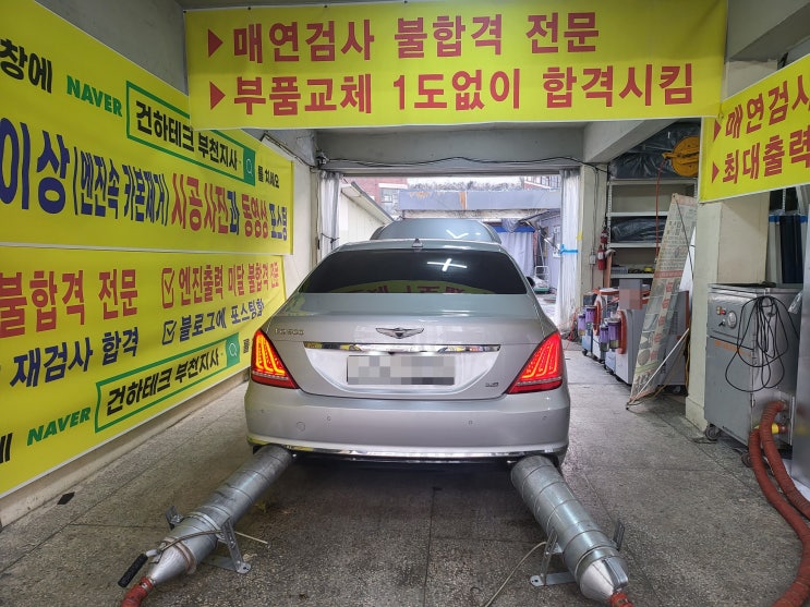  제네시스 eq900 부품 탈부착 없는 수소크리닝
