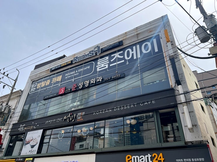  동성로방탈출 룸즈에이 동성로1호점 아이돌남친