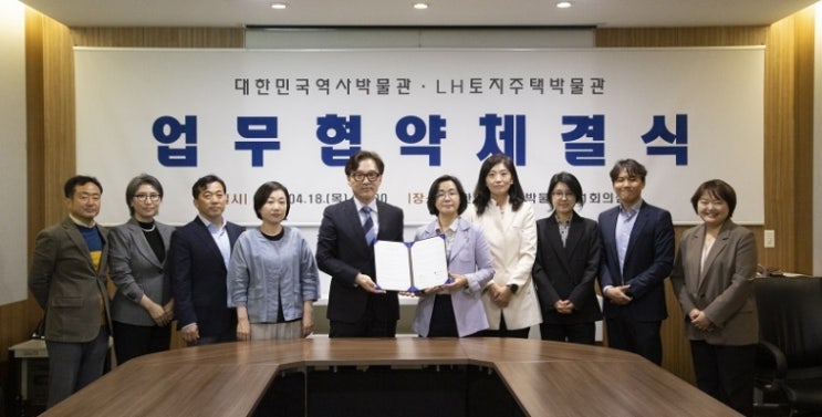  LH, 대한민국역사박물관과 근현대 주거문화 관련 업무협약 체결