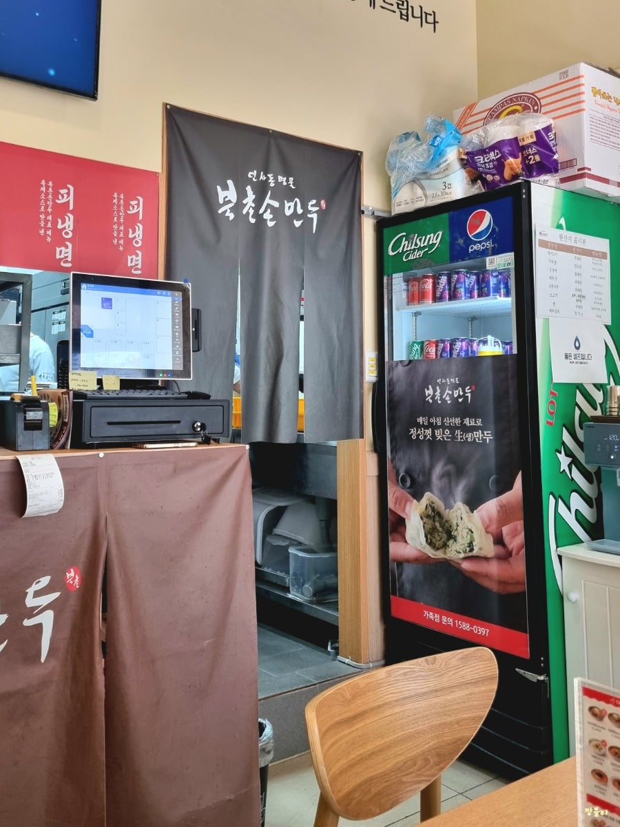 북촌손만두 수원조원점 사진 5