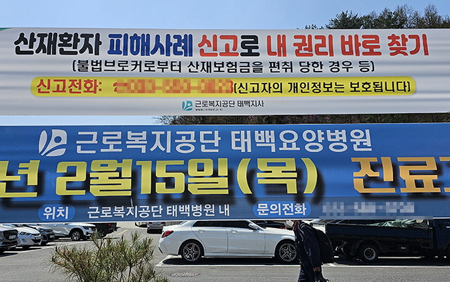 폐광촌 요지경…인구감소·폐광에도 산재대행 노무사·산재신청↑