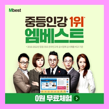  중등 과학문제집 시험 기출문제 족보 무료다운사이트