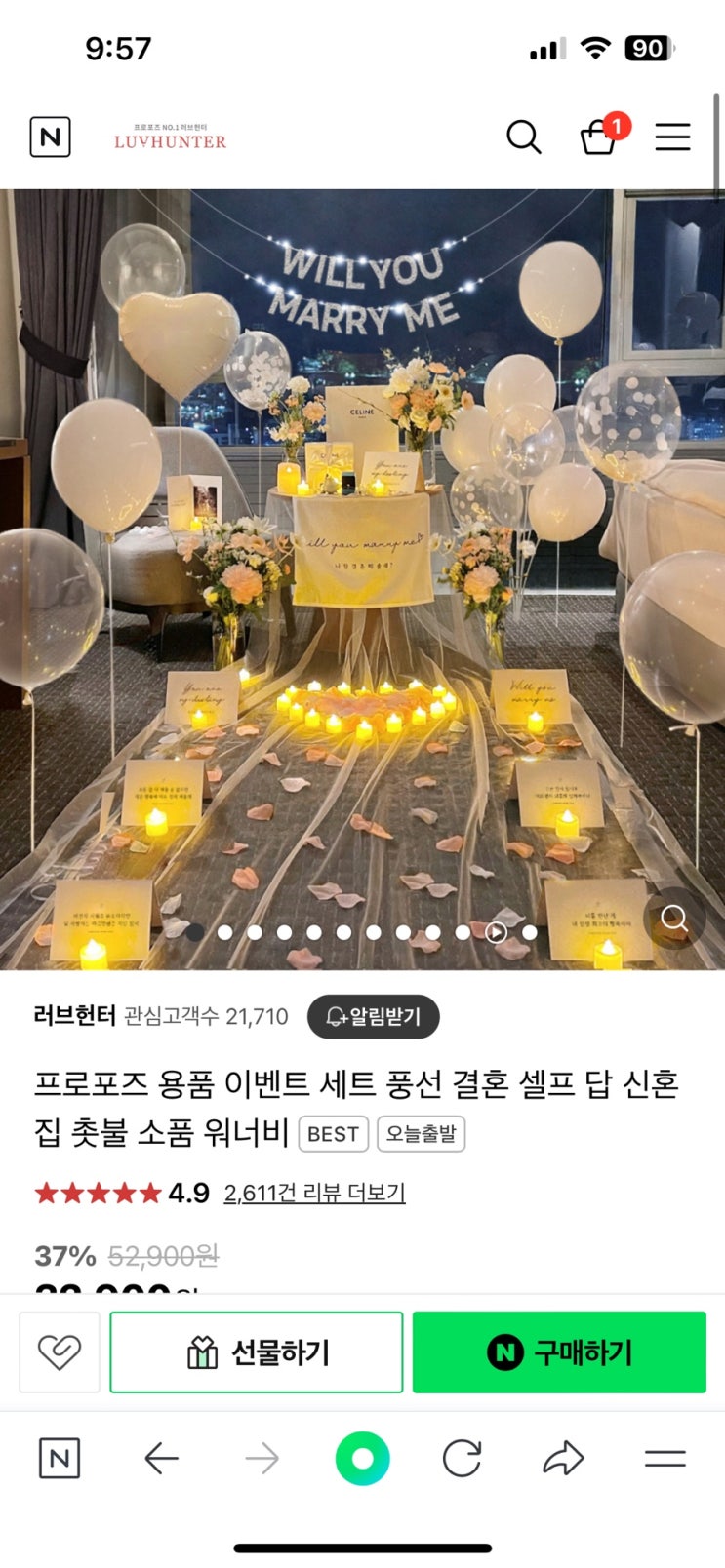  [W]예랑이에게 프로포즈