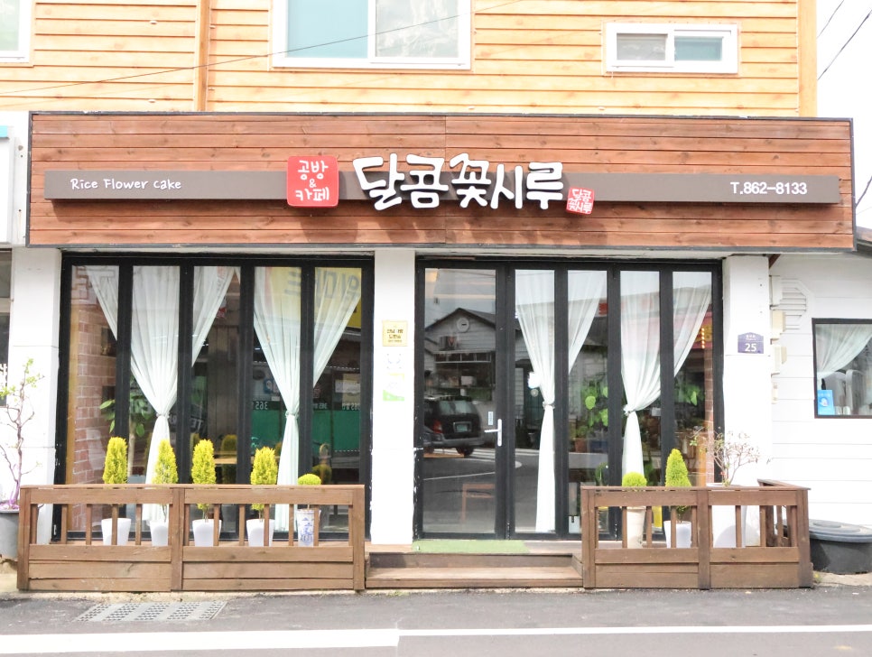 달콤꽃시루 사진 2