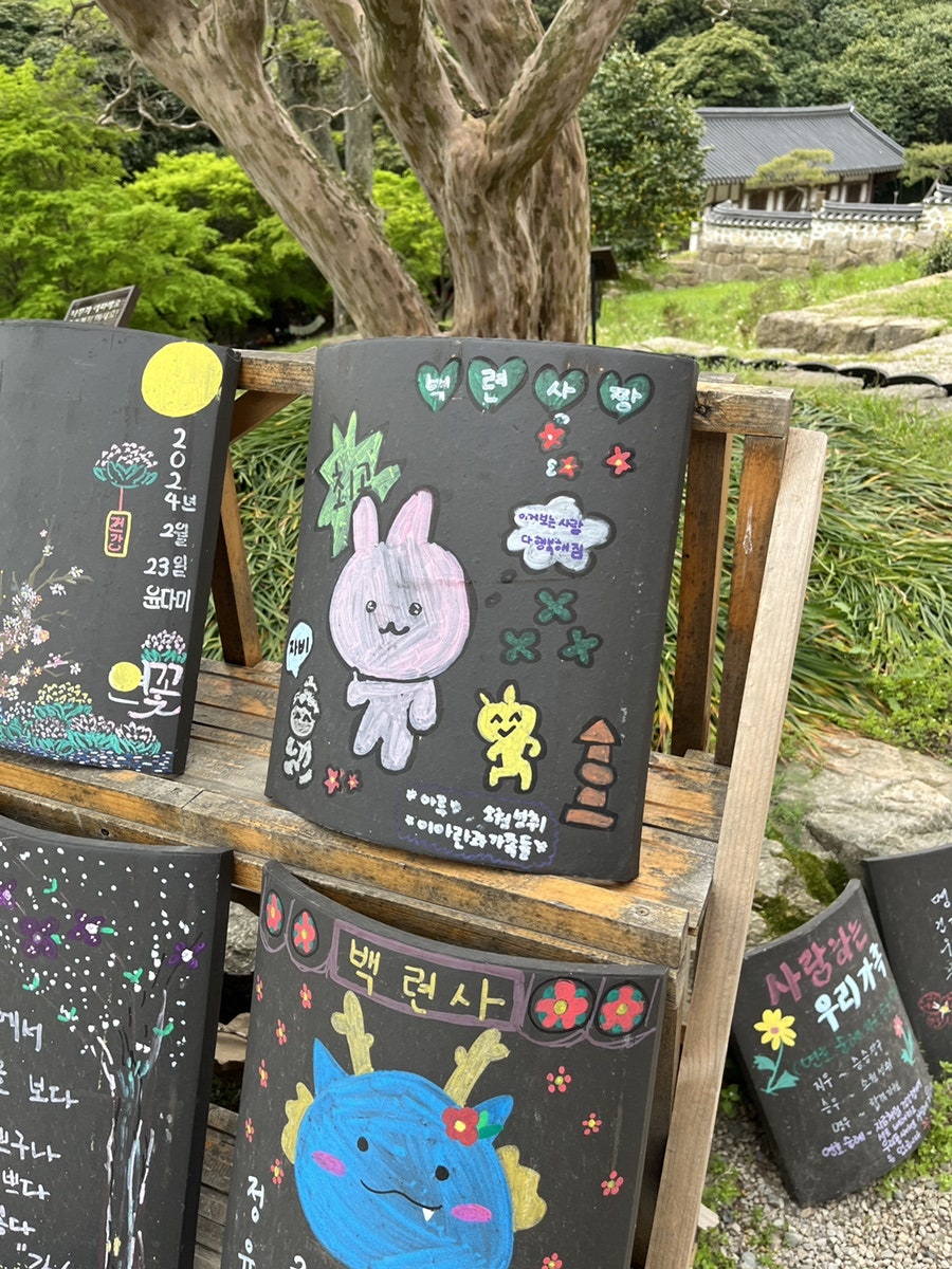 소소원 사진 1