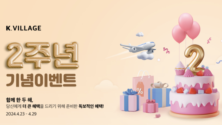  케이빌리지 2주년 행사! 아이더 및 노르디스크 등산복 득템 (K빌리지)