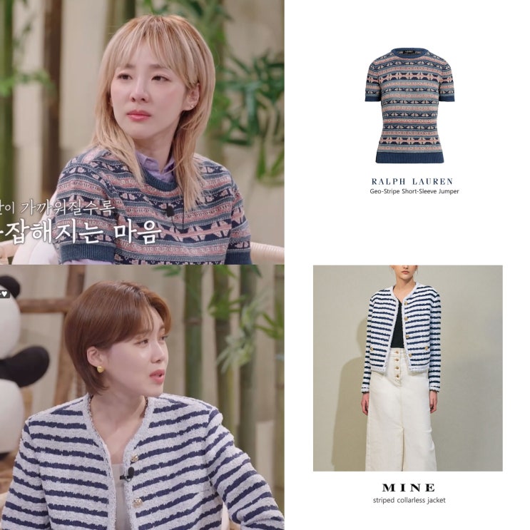 푸바오와 할아버지 장도연 산다라박 옷 스트라이프 자켓 가디건 니트 패션 의상 스타일 푸바오와 할아버지 장도연 산다라박 옷 스트라이프 자켓 가디건 니트 패션 의상 스타일
