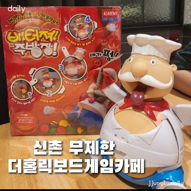  무제한 요금제로 서울 실내 데이트 추천-더홀릭보드게임카페 신촌점