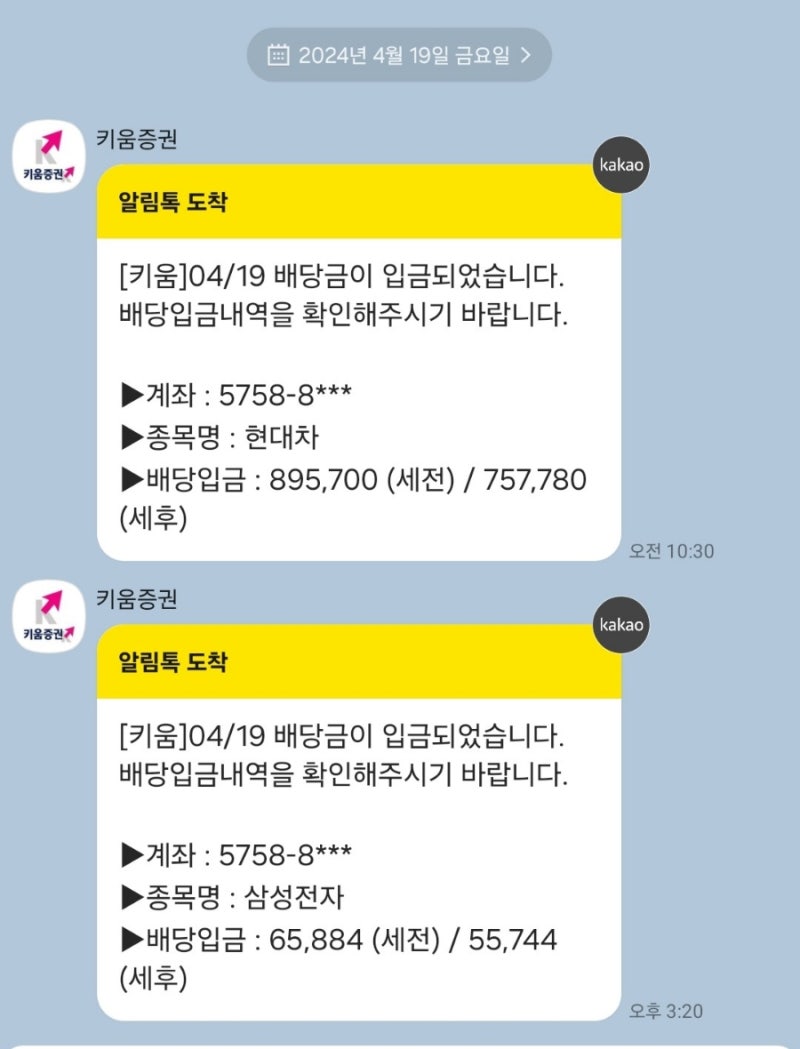 현대차우 삼성전자우 배당금 입금 : 네이버 블로그