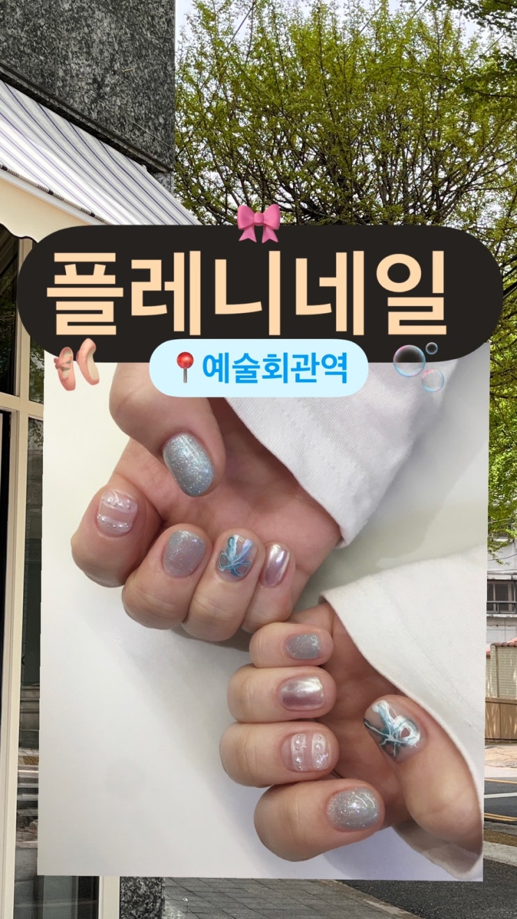  봄맞이 네일 ㅣ 유지력 좋은 구월동네일샵  ‘플레니네일’
