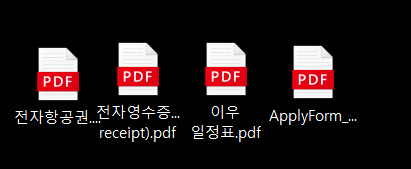  중국 이우 가기 3일전