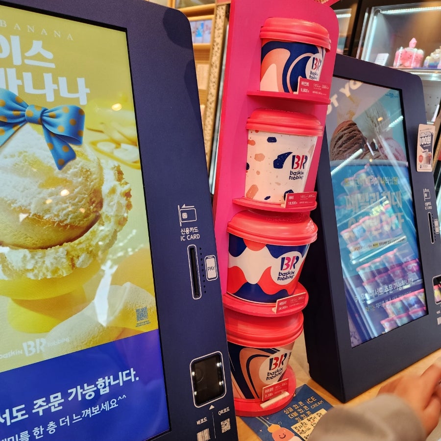 배스킨라빈스 대구신매점 사진 4