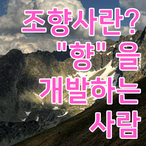  부산대향수공방 ,