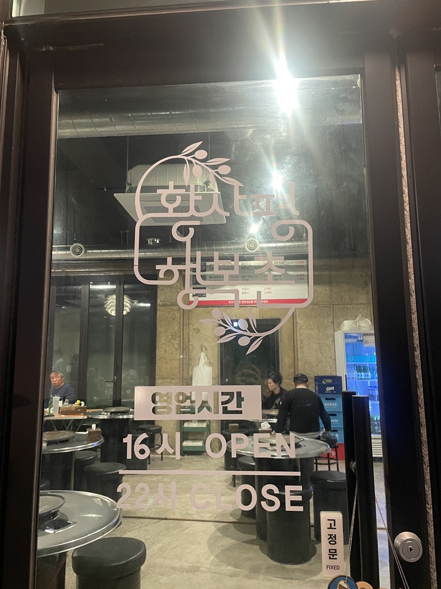 황사평행복촌 사진 2