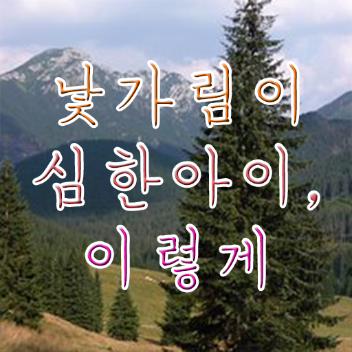  아동소통지도사 무료 강의 , 아동소통지도사 자격증 인기있는 이유 후기 및 취업 정보