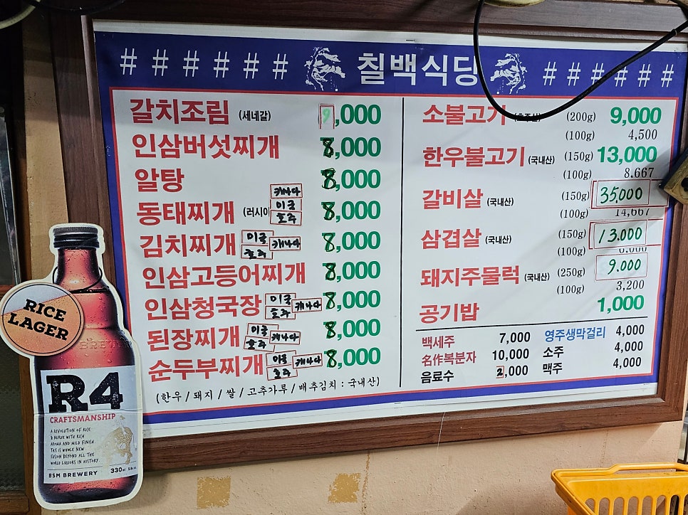 칠백식당 사진 5