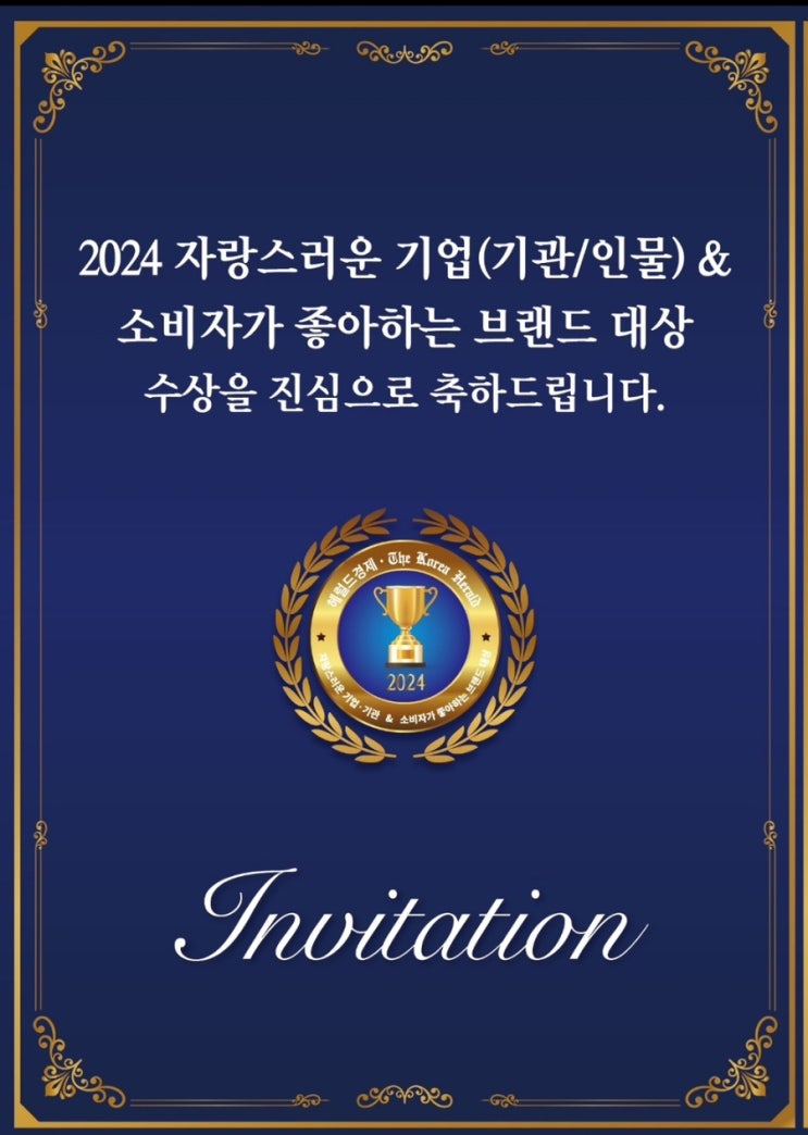  코리아헤럴드 2024 대상 수상 이바우펫 애견미용학원