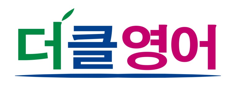  더클 학원 사업자번호/학원인가등록번호