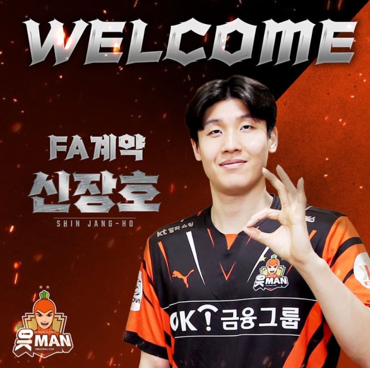 V리그 남자배구 FA 17명 중에 2명 이적