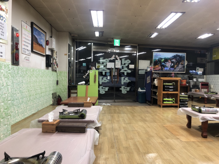  [은평구 맛집] 연수식당 오삼불고기!!