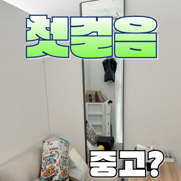  청주 카페 폐업 중고 집기 매입과 폐업 절차 완벽 가이드 신속하고 편리한 해결책 서비스