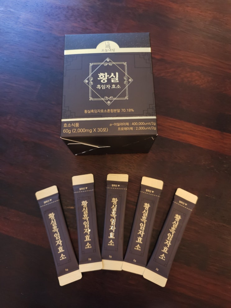  블랙푸드 곡물효소로 소화불량과 다이어트 효과까지~