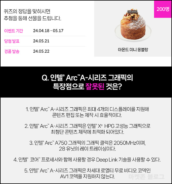 IT정보포털 퀴즈이벤트(파스쿠찌 몽블랑 200명)추첨~05.17 IT정보포털 퀴즈이벤트(파스쿠찌 몽블랑 200명)추첨~05.17