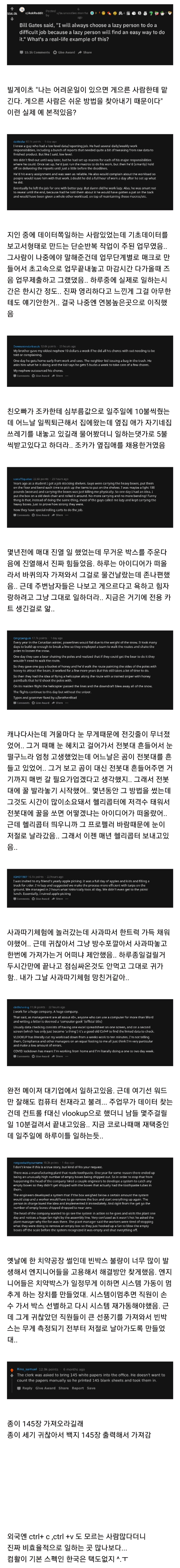 게으른 사람한테 어려운 일을 맡기면 정말로 쉬운 방법을 찾아낼까? 게으른 사람한테 어려운 일을 맡기면 정말로 쉬운 방법을 찾아낼까?