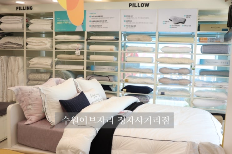  수원이브자리 정자사거리점에서 에어슬립토퍼랑 여름침구 구경했어요