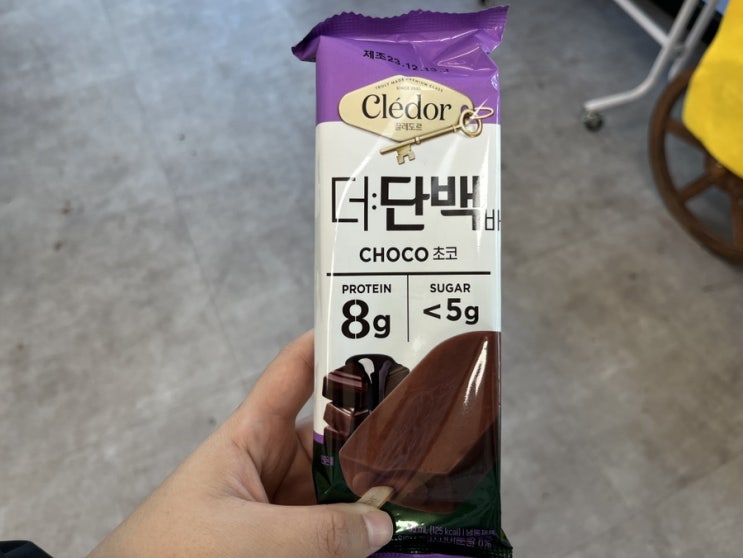  빙그레 끌레도르 더단백바 초코맛 다이어터 단백질 아이스크림 맛 가격 파는 곳 솔직후기