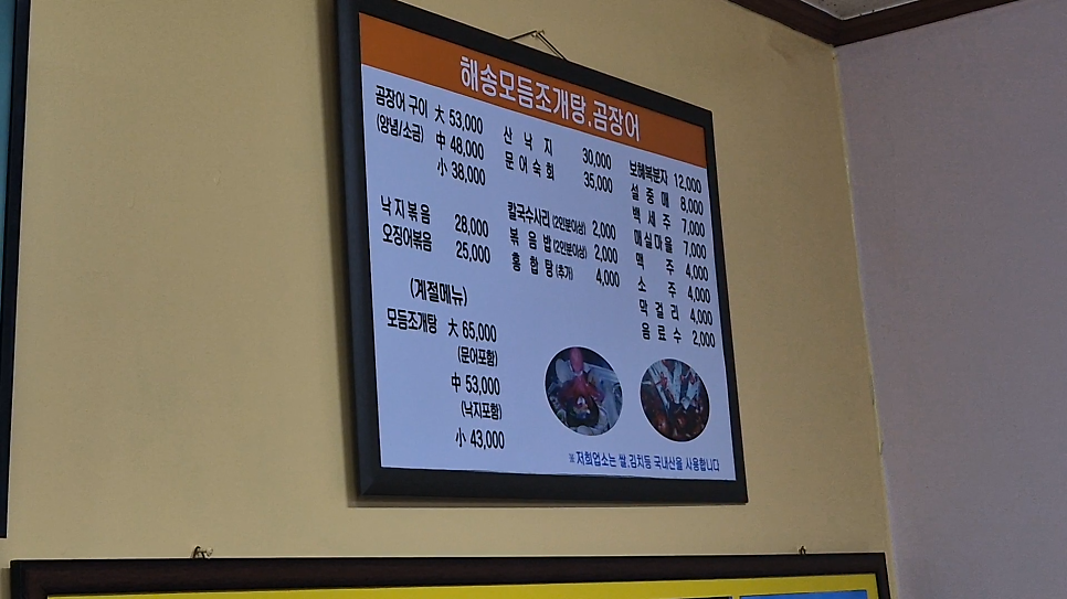 해송모듬조개탕 사진 3
