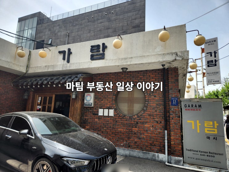  학동역 논현동 가람 국시
