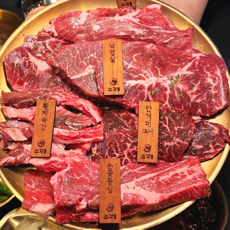  모란역 소고기 맛집 소각