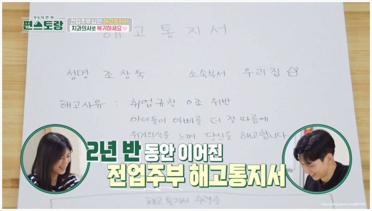 신상출시<b>편스토랑</b> 가수 <b>양지은</b> 해고통지서 남편 <b>치과의사</b>... 