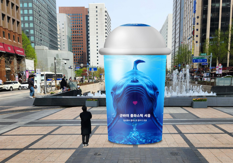  플라스틱컵 속 고래를 구해줘! '지구의날' 맞아 청계천서 캠페인