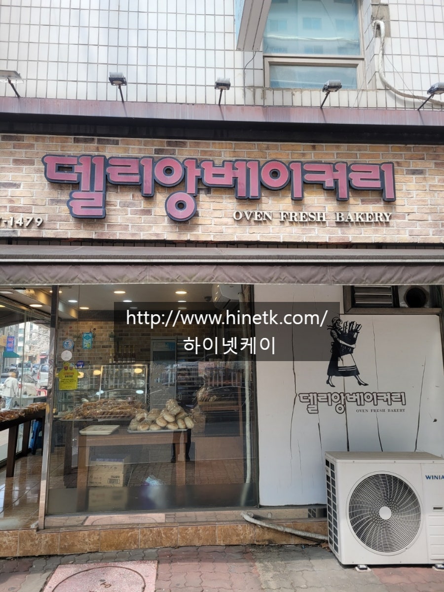 델리앙베이커리 사진 2