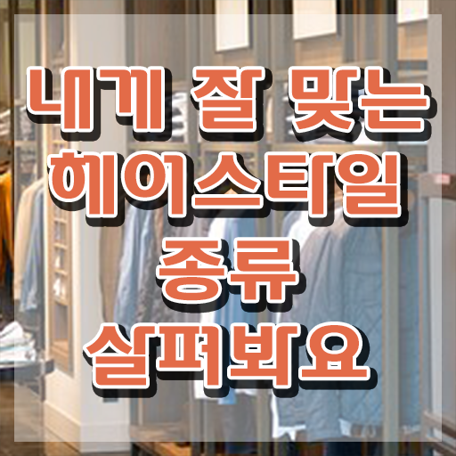  커트지도사 무료 수업 , 커트지도사 자격증 구인구직 채용 관련 궁금하셨다면